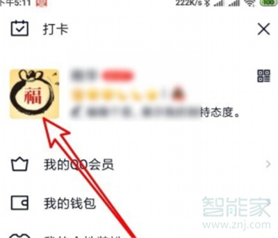 QQ隨心貼在哪
