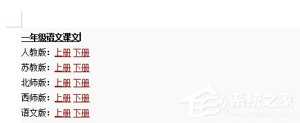 Word和Excel如何批量去掉超鏈接?Word和Excel批量去掉超鏈接的方法