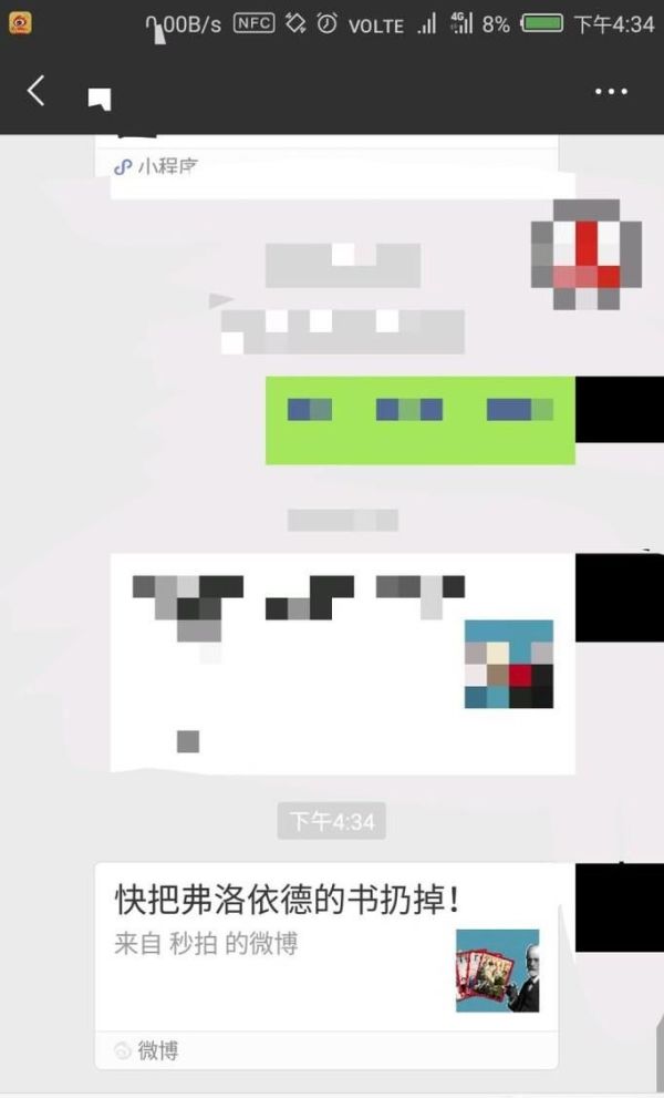 怎樣把微博中的視頻轉發給微信朋友?