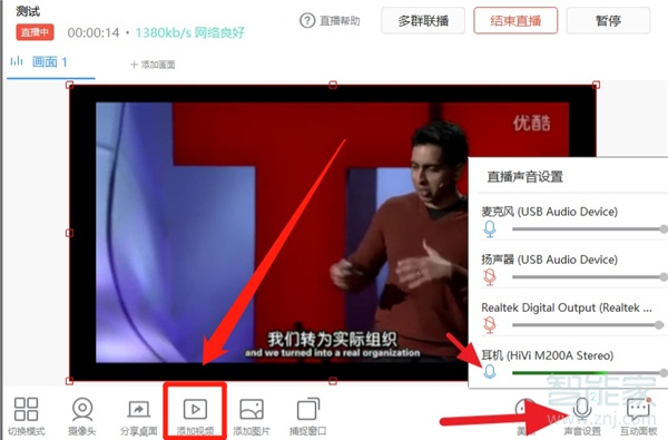 釘釘直播怎么放視頻