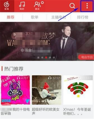 網(wǎng)易云緩存的音樂在哪個文件夾