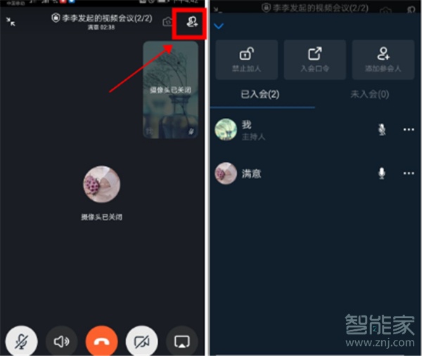 釘釘視頻會(huì)議怎么知道誰(shuí)參加了