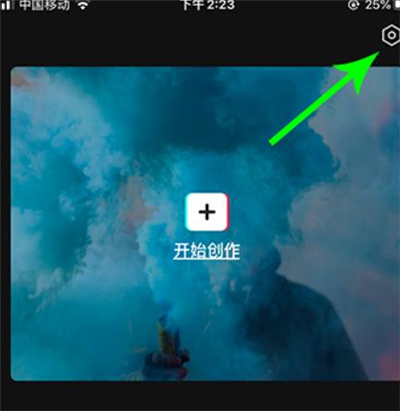 剪映高清畫質(zhì)怎么設(shè)置