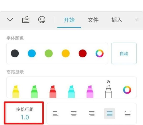 在WPS中如何設置段前段后的行間距？