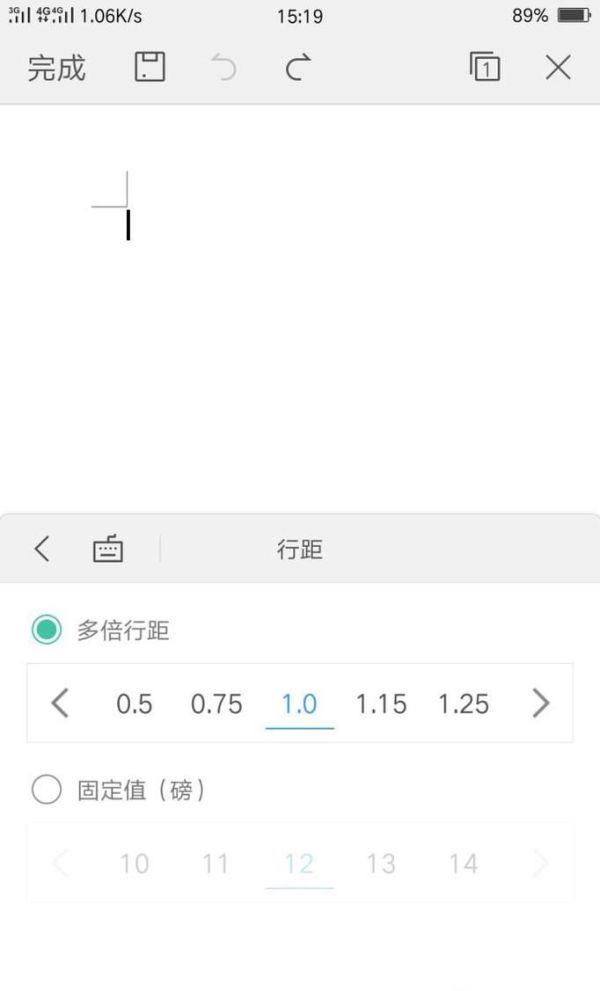 在WPS中如何設置段前段后的行間距？
