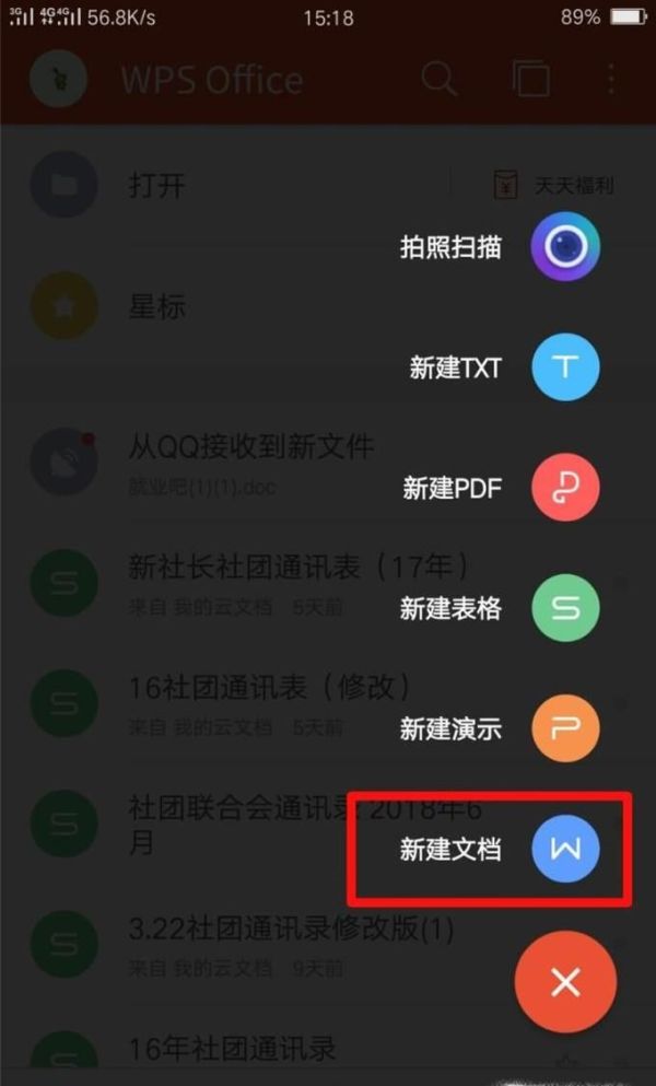 在WPS中如何設置段前段后的行間距？
