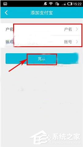 知聊如何添加支付寶賬號(hào)?知聊添加支付寶賬號(hào)的方法