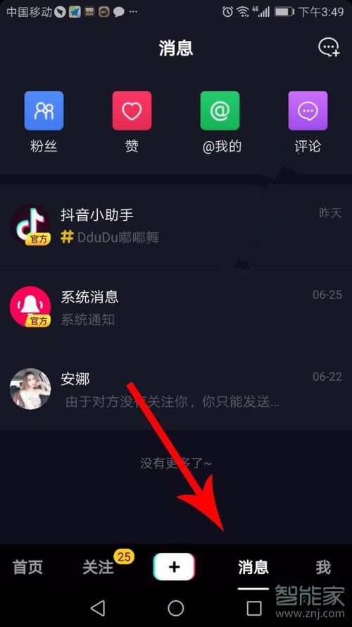 如何看抖音訪客記錄