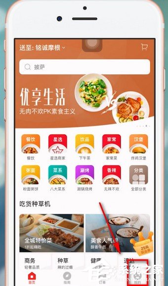 餓了么星選如何刪除評(píng)價(jià)訂單?餓了么星選刪除評(píng)價(jià)訂單的方法