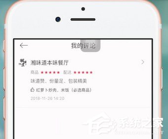 餓了么星選如何刪除評(píng)價(jià)訂單?餓了么星選刪除評(píng)價(jià)訂單的方法
