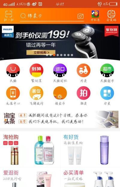淘寶網購有多少種支付方式？