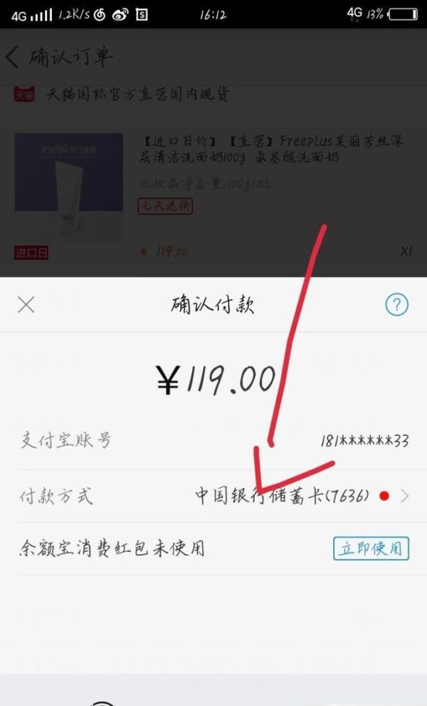淘寶網購有多少種支付方式？