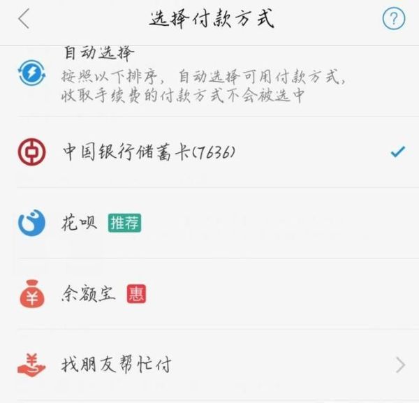 淘寶網購有多少種支付方式？