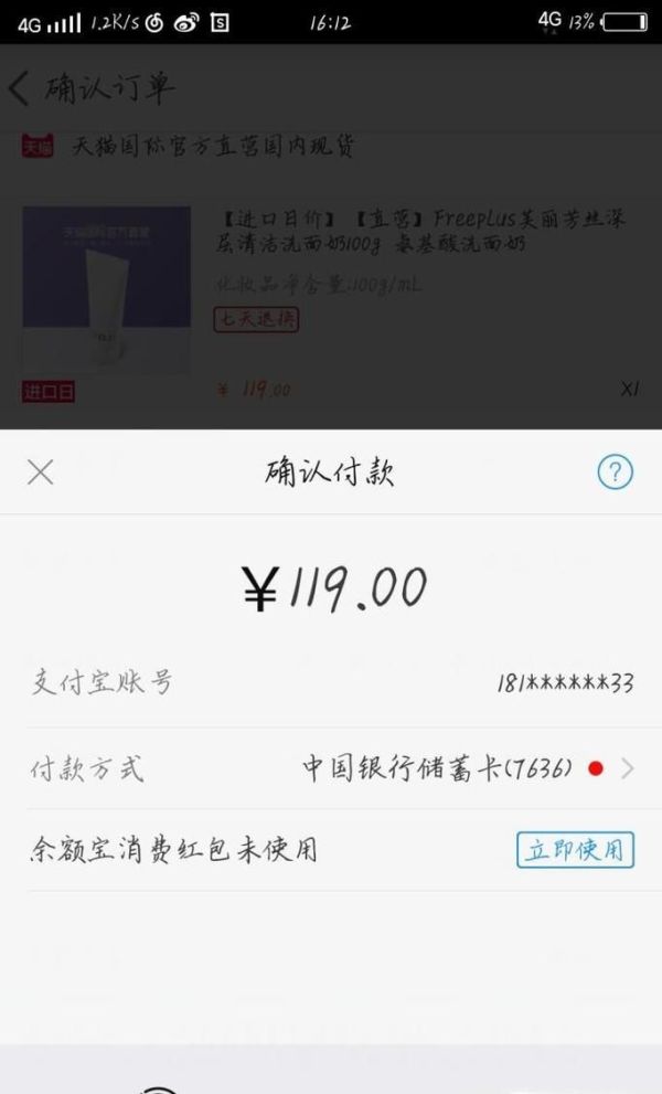 淘寶網購有多少種支付方式？
