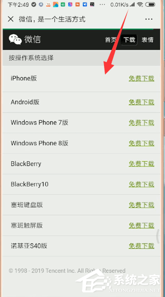 微信出現(xiàn)零錢無法轉賬怎么辦？微信出現(xiàn)零錢無法轉賬的解決方法