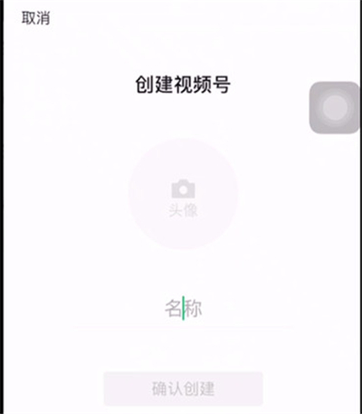 騰訊視頻號(hào)怎么開通