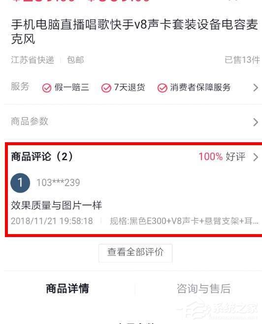 抖音APP怎么更改購(gòu)物評(píng)價(jià)？抖音APP更改購(gòu)物評(píng)價(jià)的方法
