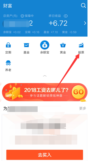支付寶集天氣合成紅包怎么玩?