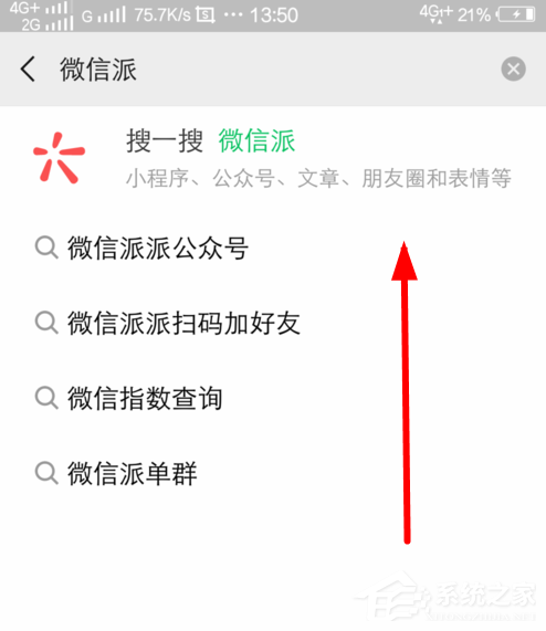 微信如何查看2018年度數(shù)據(jù)報告?微信查看2018年度數(shù)據(jù)報告的方法