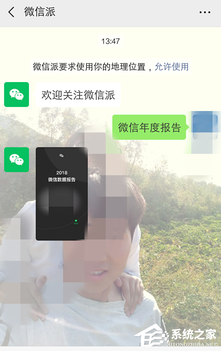 微信如何查看2018年度數(shù)據(jù)報告?微信查看2018年度數(shù)據(jù)報告的方法