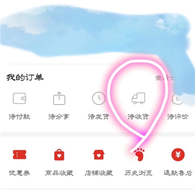 拼多多怎么看發(fā)貨地