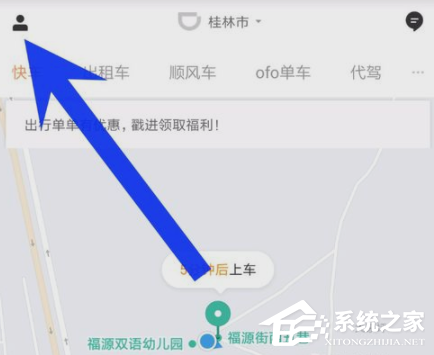滴滴出行APP怎么關閉免密支付?滴滴出行APP關閉免密支付的方法