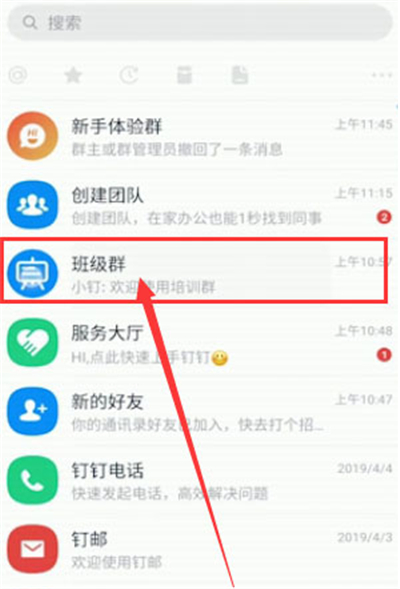 釘釘在線提交作業(yè)怎么弄