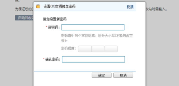 qq動態(tài)刪除了怎么恢復