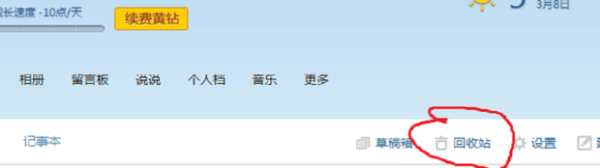 qq動態(tài)刪除了怎么恢復