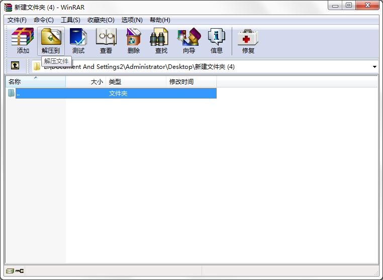 WinRAR怎么設(shè)置不保存歷史記錄？