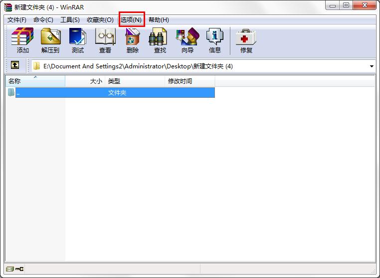 WinRAR怎么設(shè)置不保存歷史記錄？
