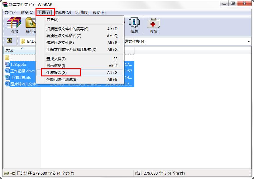 怎么用WinRAR生成文件目錄?