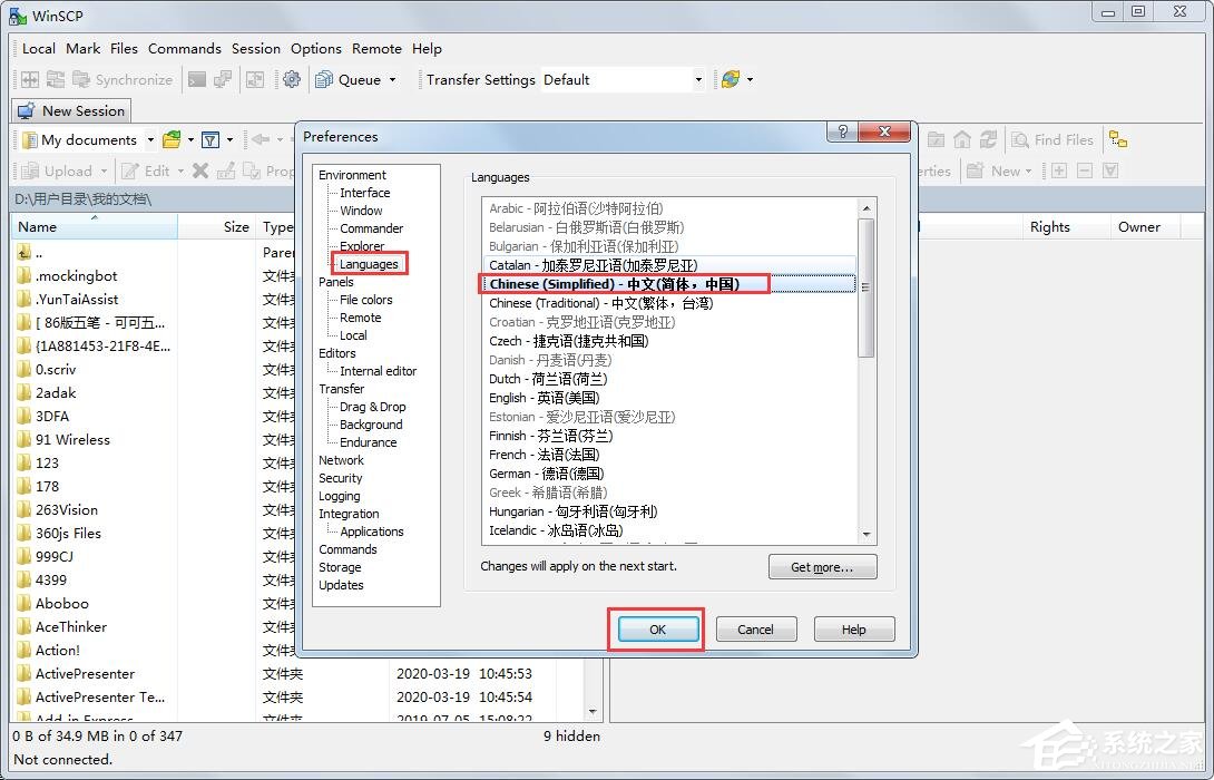 WinSCP怎么更改語言？教你一鍵設置WinSCP為中文的方法
