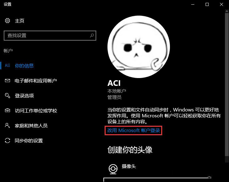 Win10重裝系統(tǒng)后無法自動(dòng)更換聚焦鎖屏壁紙?jiān)趺崔k？