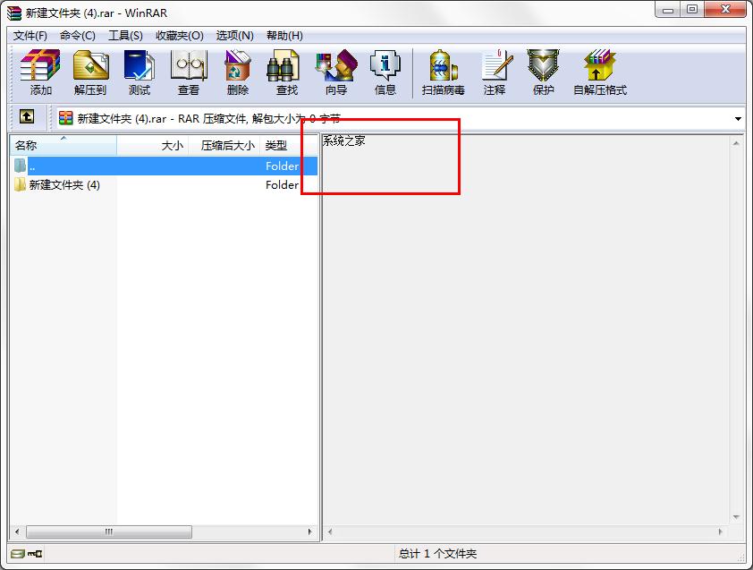 怎么在WinRAR中給文件注釋?WinRAR給文件注釋的方法