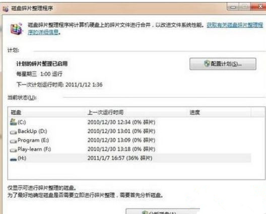 Win7系統復制文件提示“錯誤0X80070057：參數錯誤”怎么辦？