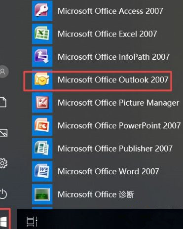 Win10怎么刪除outlook賬戶?outlook賬戶刪除教程
