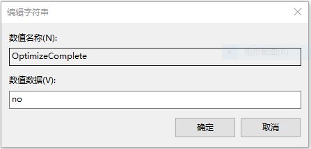 Win10電腦磁盤占用率太高怎么解決？