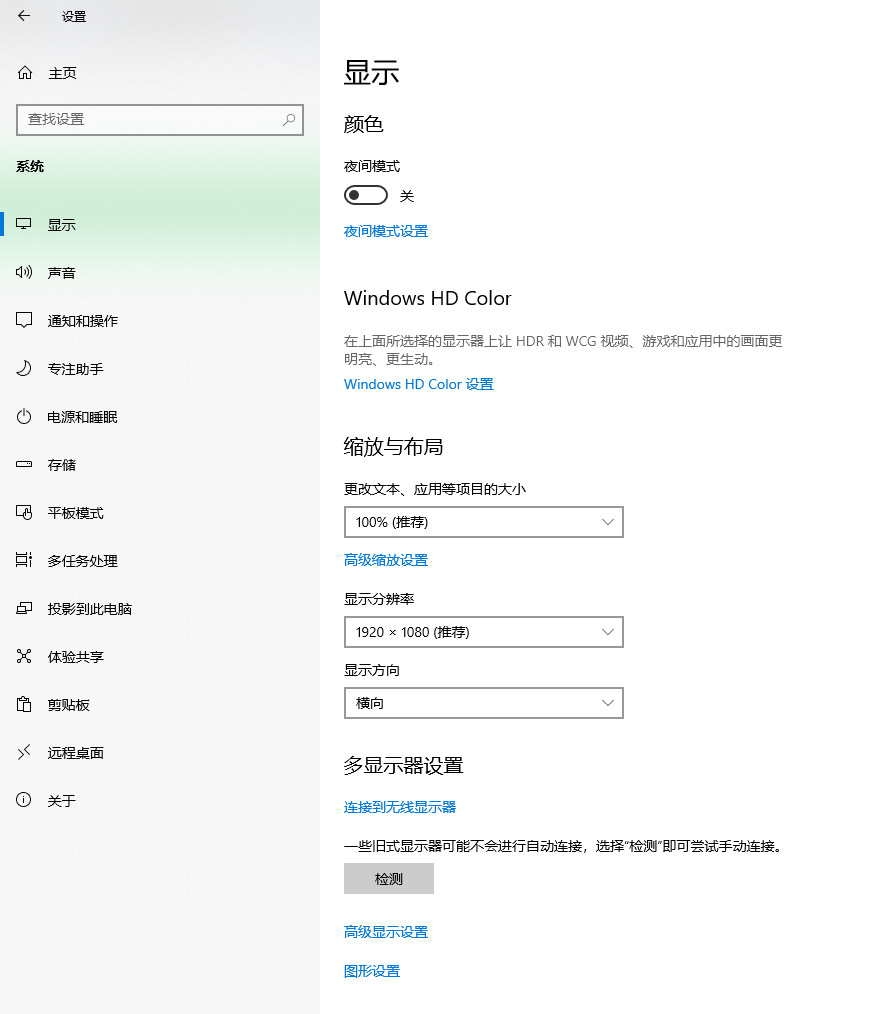 Win10家庭版筆記本電腦怎么調整分辨率？