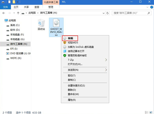 ThinkPad E480如何重裝Win10系統？ThinkPad E480重裝Win10系統的方法