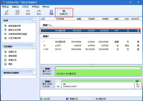 ThinkPad E480如何重裝Win10系統？ThinkPad E480重裝Win10系統的方法
