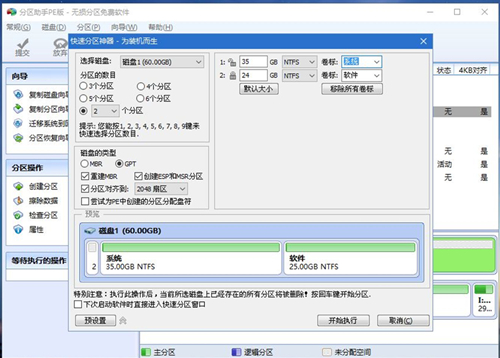 ThinkPad E480如何重裝Win10系統？ThinkPad E480重裝Win10系統的方法