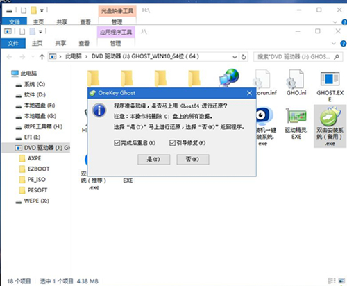 ThinkPad E480如何重裝Win10系統？ThinkPad E480重裝Win10系統的方法