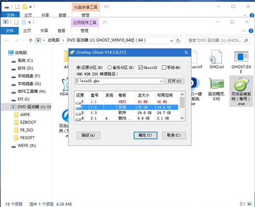 ThinkPad E480如何重裝Win10系統？ThinkPad E480重裝Win10系統的方法