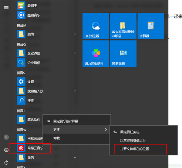 Win10電腦安裝后的軟件不在桌面怎么辦?電腦裝軟件不顯示到桌面圖文教程