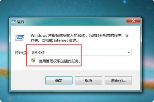 Win7想要錄屏不會怎么辦？Win7系統(tǒng)錄屏教程
