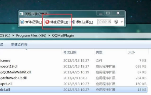 Win7想要錄屏不會怎么辦？Win7系統(tǒng)錄屏教程