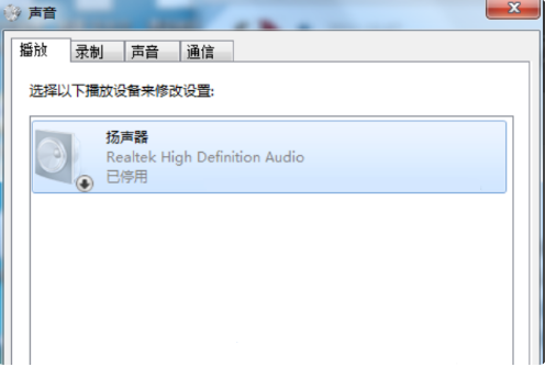 Win7系統(tǒng)揚(yáng)聲器被禁用怎么辦？Win7系統(tǒng)恢復(fù)揚(yáng)聲器教程