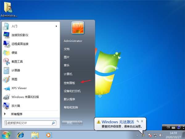 Win7電腦屏幕翻轉了不會恢復怎么辦？Win7電腦屏幕翻轉恢復教程