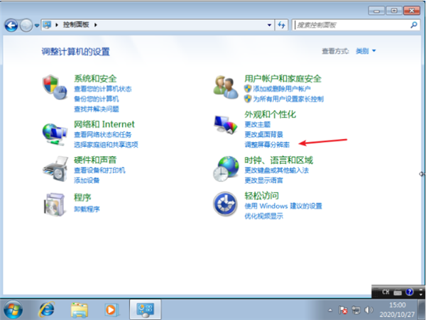 Win7電腦屏幕翻轉了不會恢復怎么辦？Win7電腦屏幕翻轉恢復教程